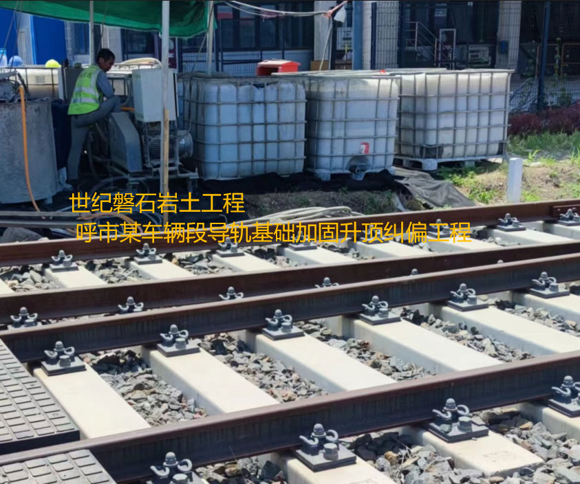 北碚基础加固升顶纠偏